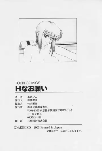 [Akihiko] H na Onegai | Sex Please Fhentai - Page 176