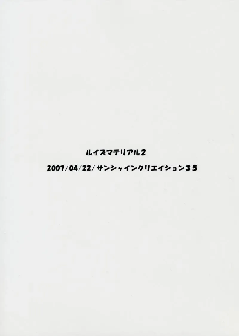 [Hayama Gai] Louise Material 2 Fhentai - Page 10