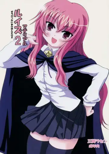 Read [Hayama Gai] Louise Material 2 - Fhentai