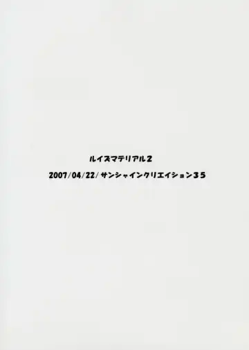 [Hayama Gai] Louise Material 2 Fhentai - Page 10