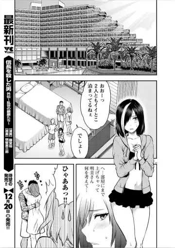 [Yuzuki N Dash] 明明已經有男友 06 Fhentai - Page 11