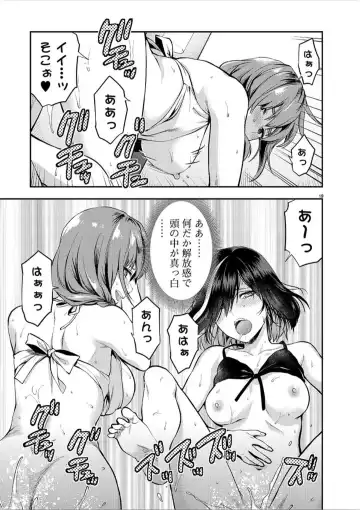 [Yuzuki N Dash] 明明已經有男友 06 Fhentai - Page 19