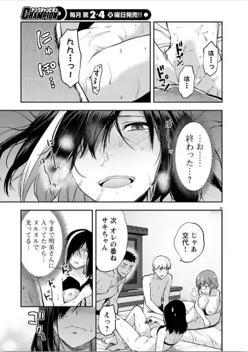 [Yuzuki N Dash] 明明已經有男友 06 Fhentai - Page 21