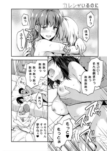 [Yuzuki N Dash] 明明已經有男友 06 Fhentai - Page 22