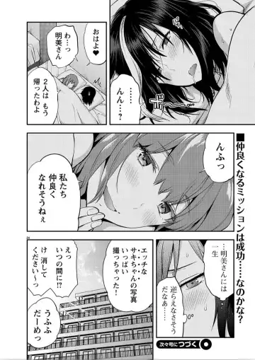 [Yuzuki N Dash] 明明已經有男友 06 Fhentai - Page 24