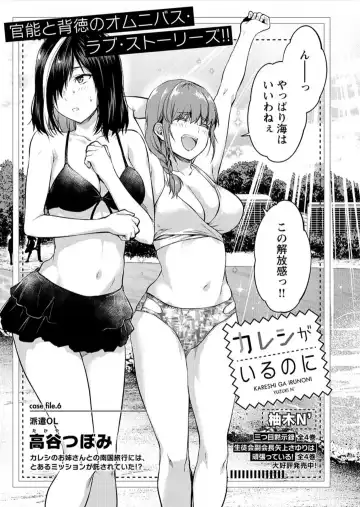 [Yuzuki N Dash] 明明已經有男友 06 Fhentai - Page 3