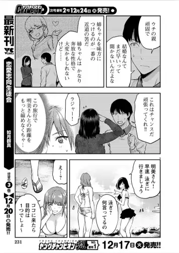 [Yuzuki N Dash] 明明已經有男友 06 Fhentai - Page 5