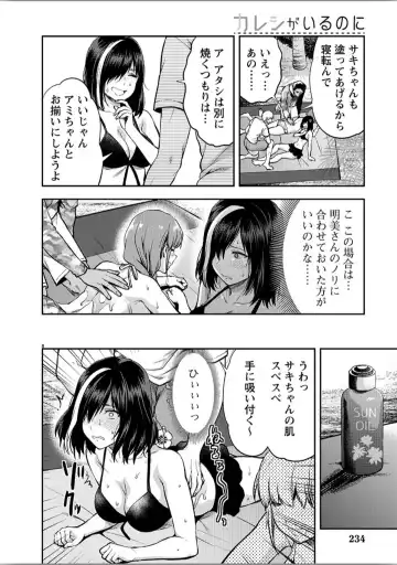 [Yuzuki N Dash] 明明已經有男友 06 Fhentai - Page 8