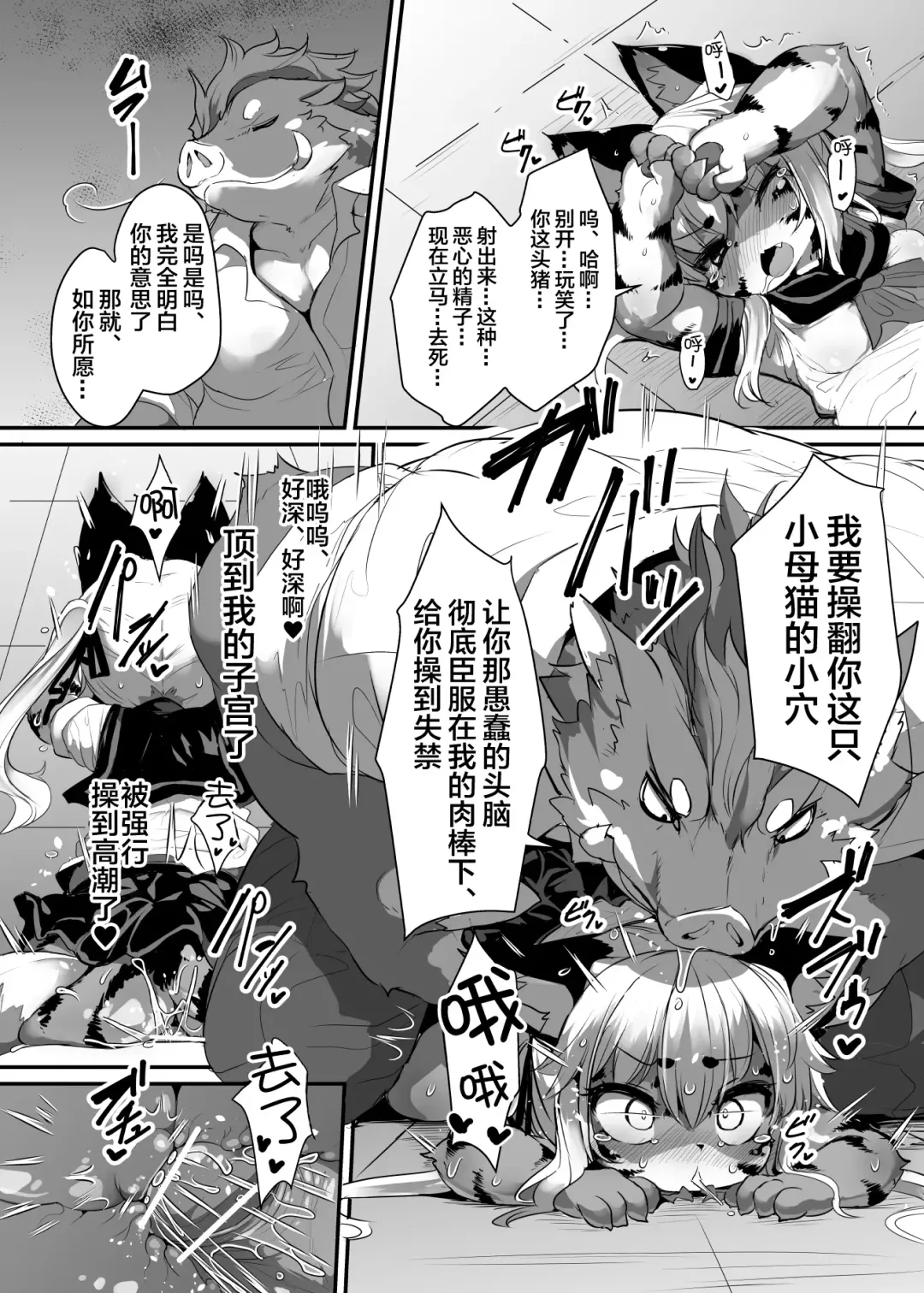 [Ro] Kemo-Loli JC ga Chinpo Nanka ni Makeru Wake ga Nai! Fhentai - Page 12