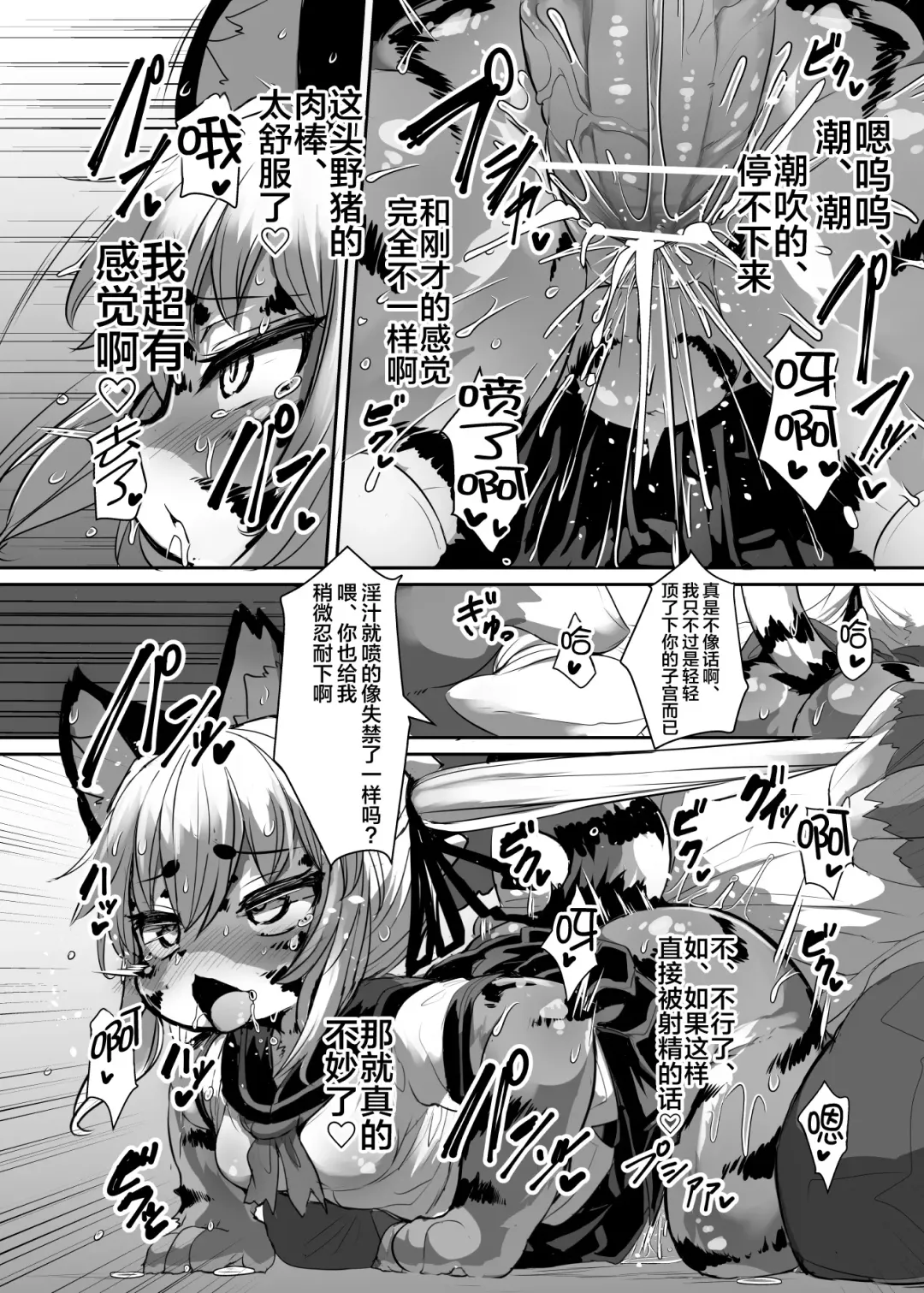 [Ro] Kemo-Loli JC ga Chinpo Nanka ni Makeru Wake ga Nai! Fhentai - Page 13