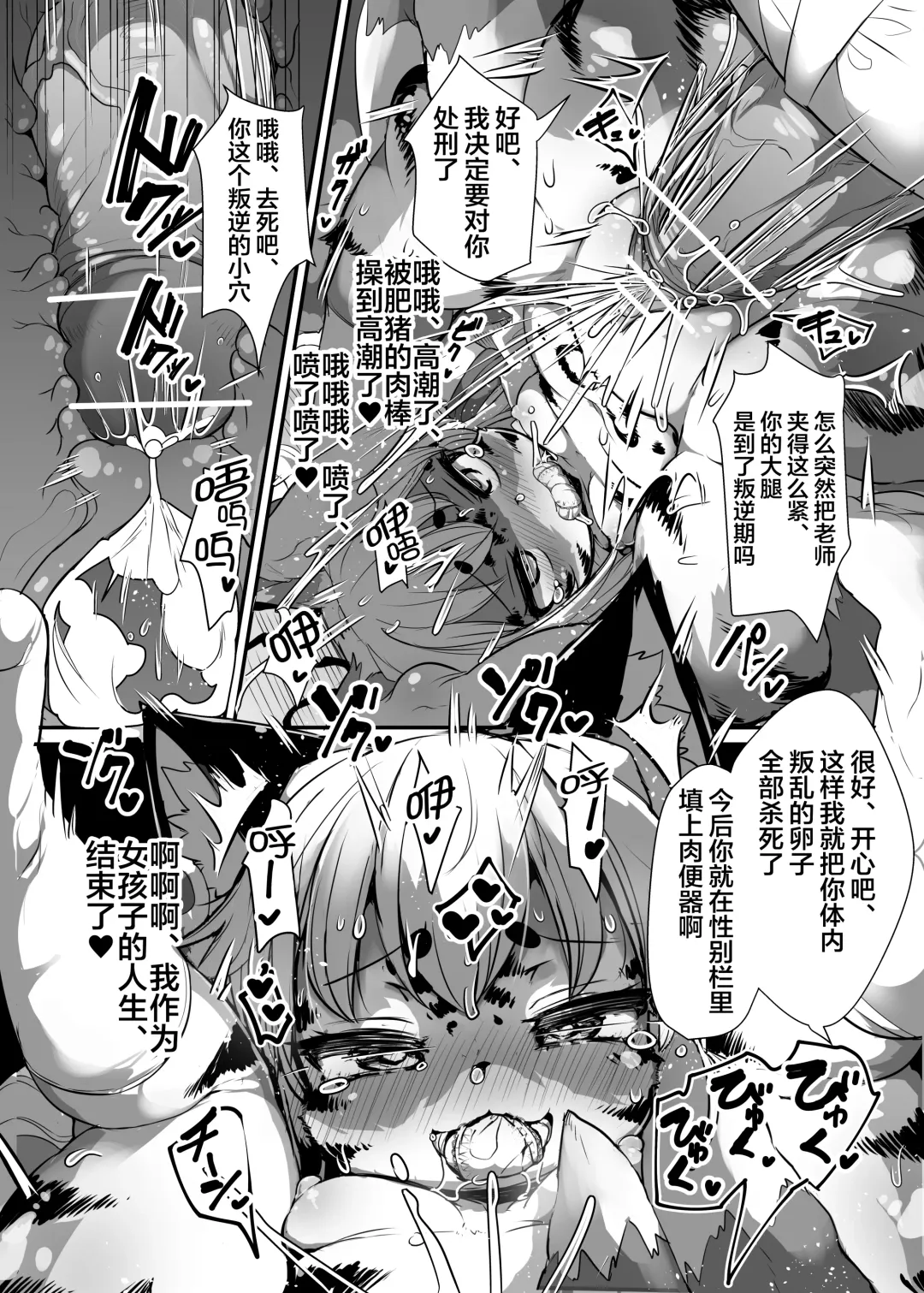 [Ro] Kemo-Loli JC ga Chinpo Nanka ni Makeru Wake ga Nai! Fhentai - Page 17