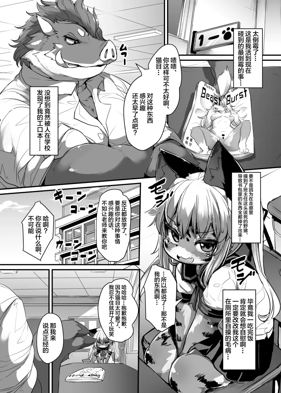 [Ro] Kemo-Loli JC ga Chinpo Nanka ni Makeru Wake ga Nai! Fhentai - Page 2