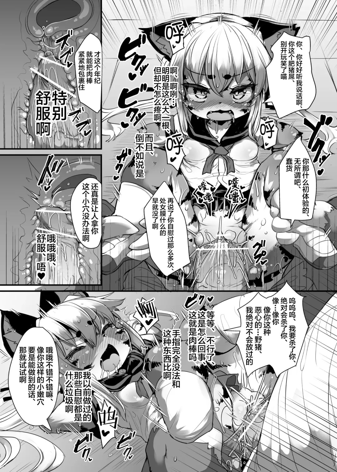 [Ro] Kemo-Loli JC ga Chinpo Nanka ni Makeru Wake ga Nai! Fhentai - Page 9
