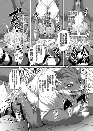 [Ro] Kemo-Loli JC ga Chinpo Nanka ni Makeru Wake ga Nai! Fhentai - Page 18