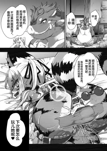 [Ro] Kemo-Loli JC ga Chinpo Nanka ni Makeru Wake ga Nai! Fhentai - Page 23