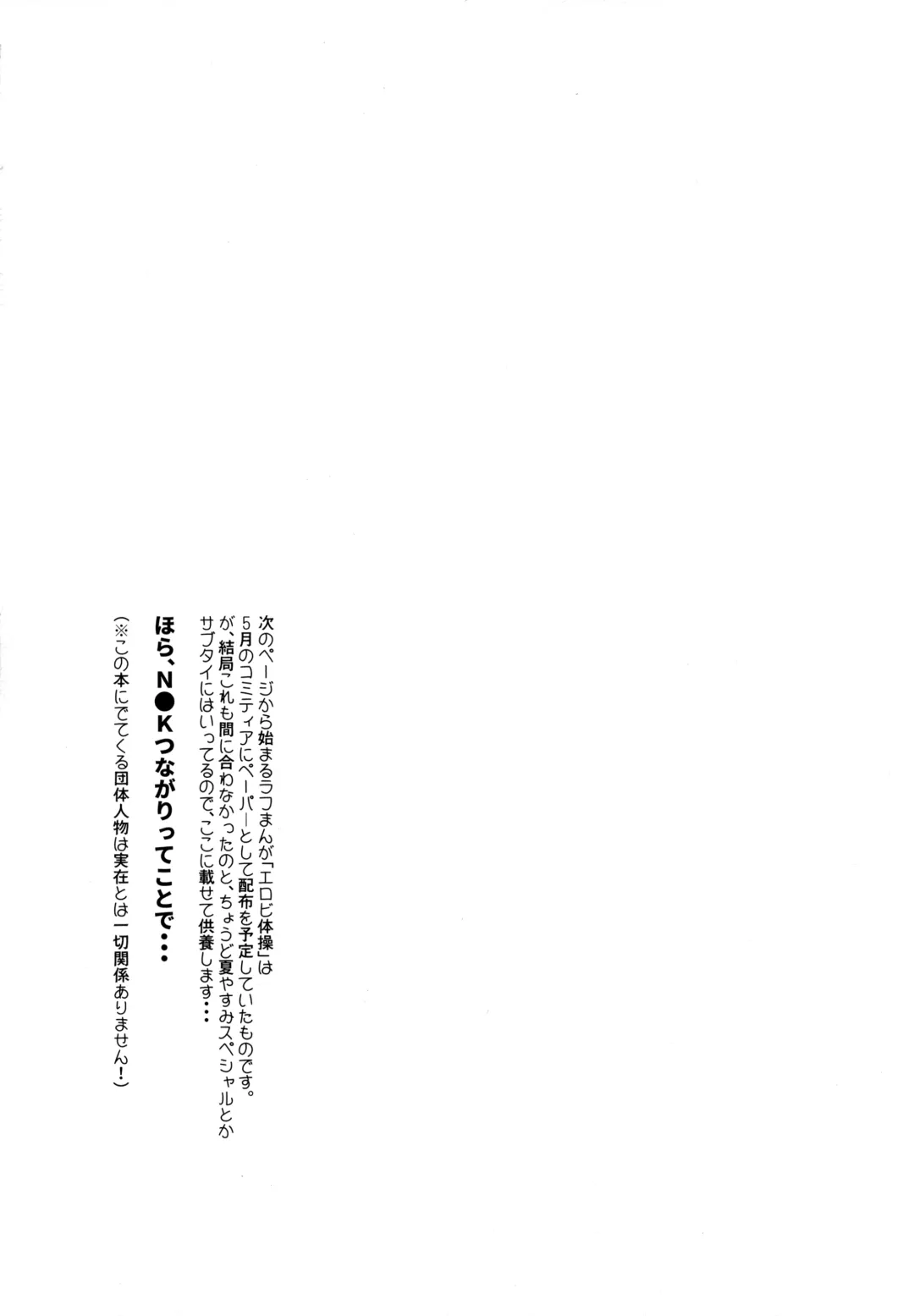 [Wancho] Chisha-chan ni Shikarareru! Imouto wa Minna Onii-chan ga Daisuki! 5.55 Fhentai - Page 17