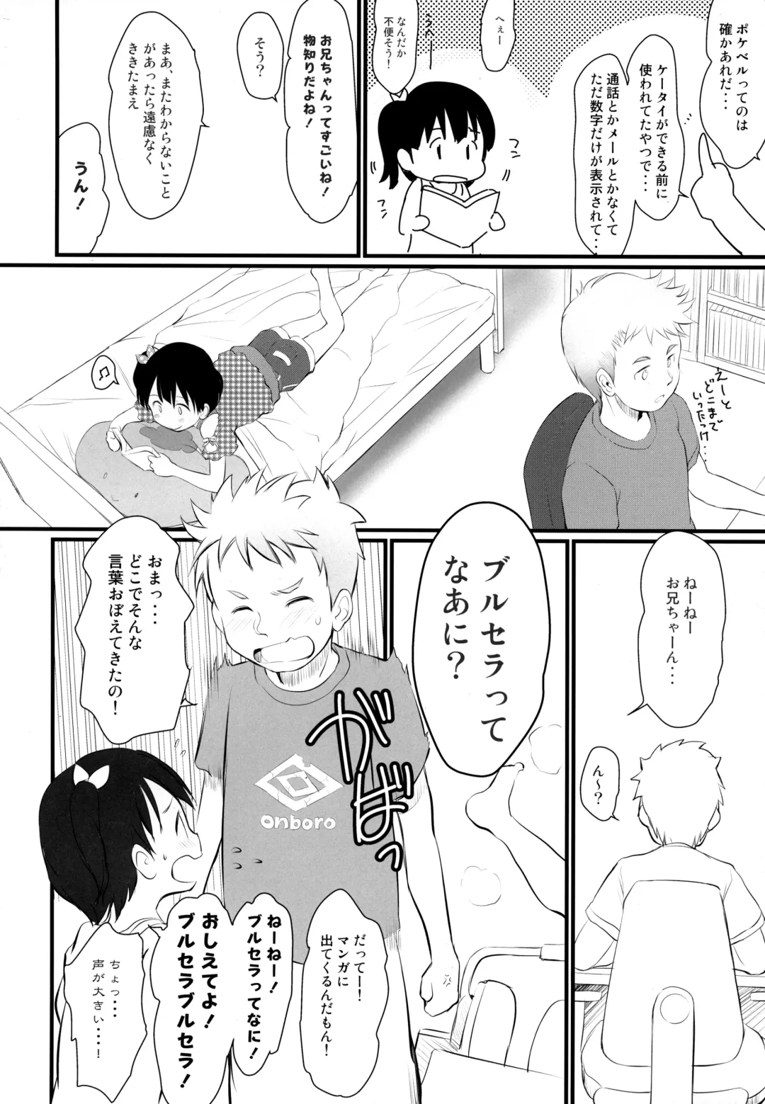 [Wancho] Chisha-chan ni Shikarareru! Imouto wa Minna Onii-chan ga Daisuki! 5.55 Fhentai - Page 5