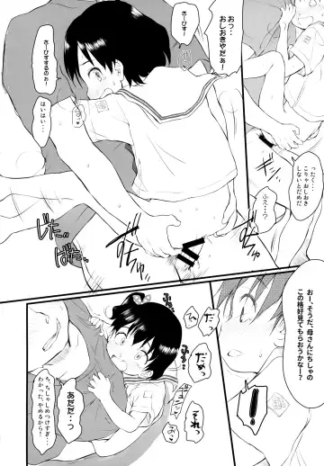 [Wancho] Chisha-chan ni Shikarareru! Imouto wa Minna Onii-chan ga Daisuki! 5.55 Fhentai - Page 13