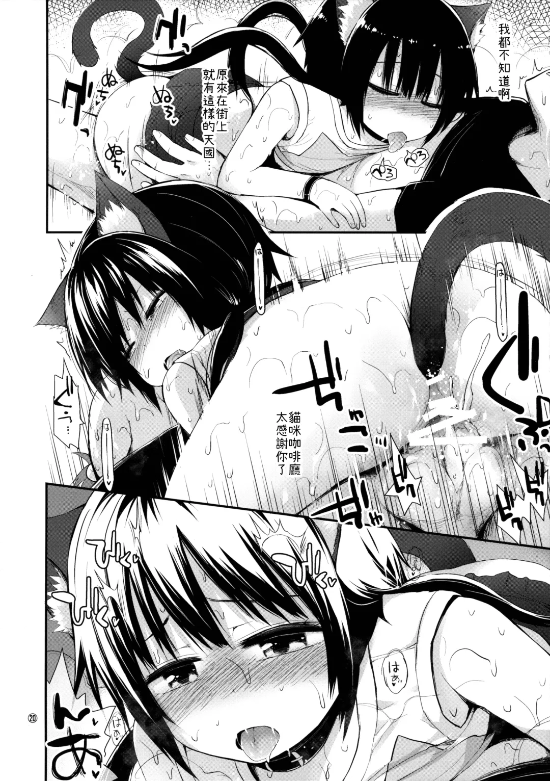 [Fujisaka Lyric] Higouhou JS Cafe Fhentai - Page 19