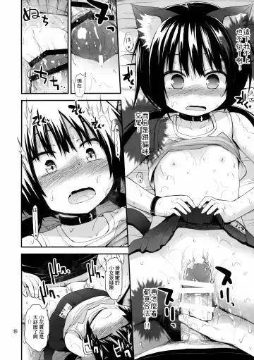 [Fujisaka Lyric] Higouhou JS Cafe Fhentai - Page 13