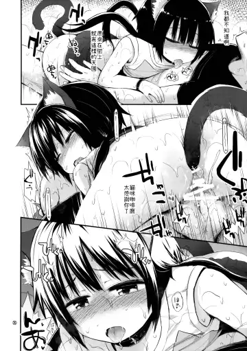 [Fujisaka Lyric] Higouhou JS Cafe Fhentai - Page 19