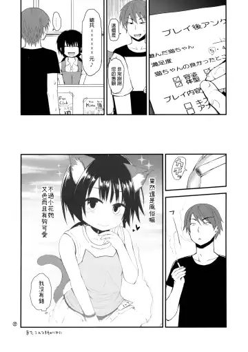 [Fujisaka Lyric] Higouhou JS Cafe Fhentai - Page 21