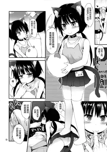 [Fujisaka Lyric] Higouhou JS Cafe Fhentai - Page 9