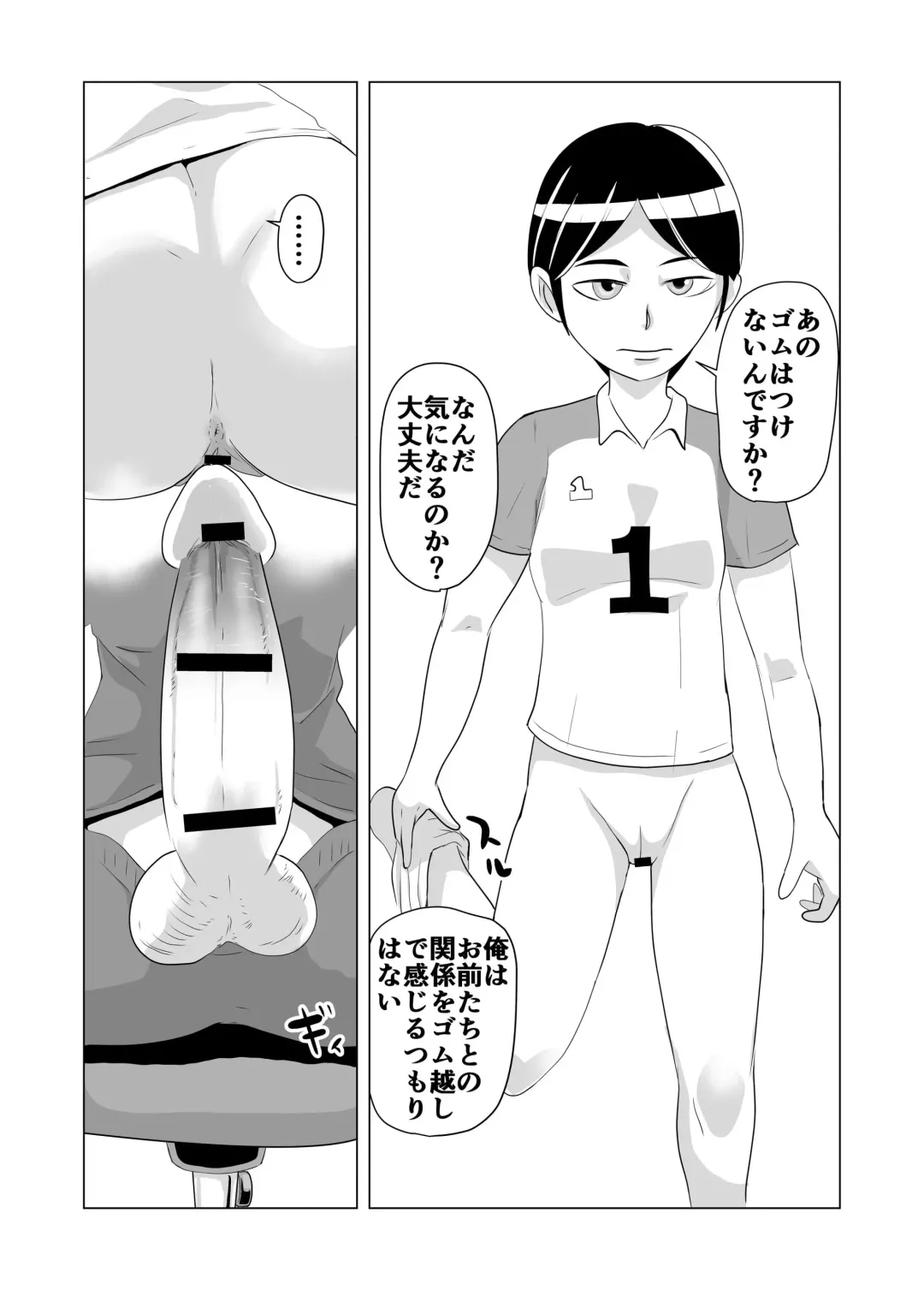 [Barusukye] Bukatsudou Seiteki Gyakutai Inpei Manga Fhentai - Page 6