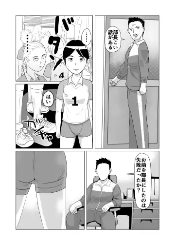 [Barusukye] Bukatsudou Seiteki Gyakutai Inpei Manga Fhentai - Page 2