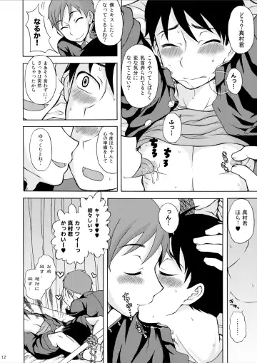 [Kanbayashi Takaki] Amamura-kun Fhentai - Page 12