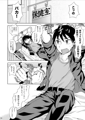 [Kanbayashi Takaki] Amamura-kun Fhentai - Page 6