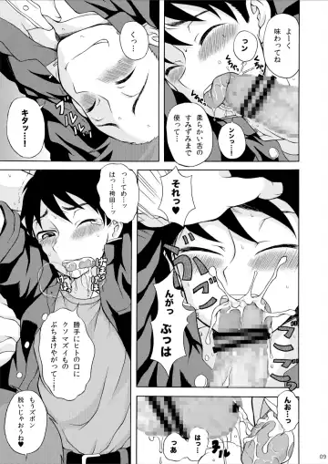 [Kanbayashi Takaki] Amamura-kun Fhentai - Page 9