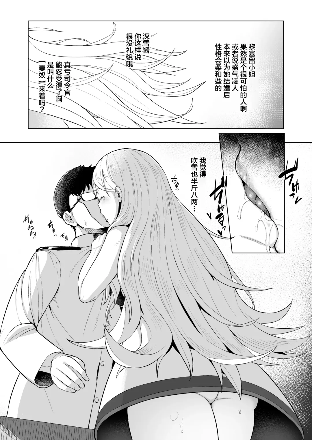 [Taji] Nichinichi Richelieu Fhentai - Page 4