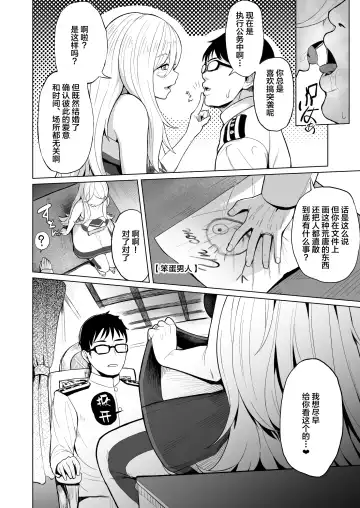 [Taji] Nichinichi Richelieu Fhentai - Page 5