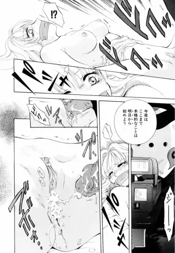 [Arou Rei] Aoi no Kimi Joukan Fhentai - Page 103