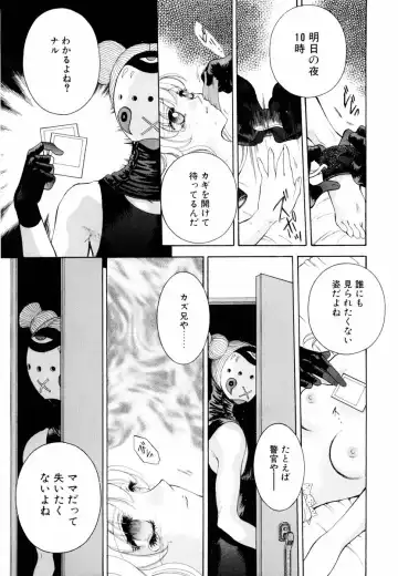 [Arou Rei] Aoi no Kimi Joukan Fhentai - Page 104