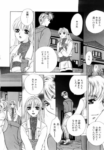 [Arou Rei] Aoi no Kimi Joukan Fhentai - Page 11