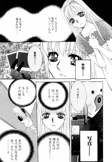 [Arou Rei] Aoi no Kimi Joukan Fhentai - Page 124