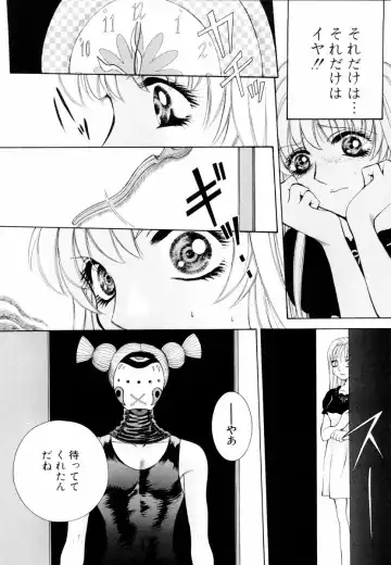 [Arou Rei] Aoi no Kimi Joukan Fhentai - Page 125