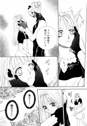 [Arou Rei] Aoi no Kimi Joukan Fhentai - Page 126
