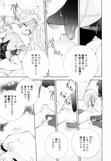 [Arou Rei] Aoi no Kimi Joukan Fhentai - Page 128