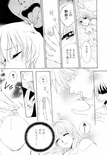 [Arou Rei] Aoi no Kimi Joukan Fhentai - Page 14