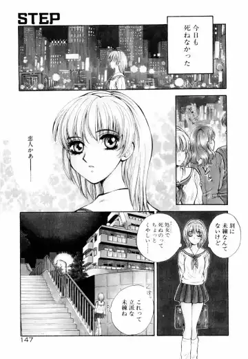 [Arou Rei] Aoi no Kimi Joukan Fhentai - Page 144