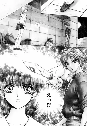 [Arou Rei] Aoi no Kimi Joukan Fhentai - Page 145