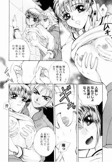 [Arou Rei] Aoi no Kimi Joukan Fhentai - Page 149