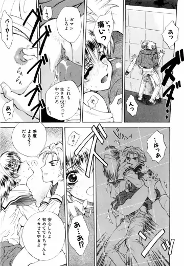 [Arou Rei] Aoi no Kimi Joukan Fhentai - Page 152