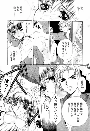 [Arou Rei] Aoi no Kimi Joukan Fhentai - Page 154