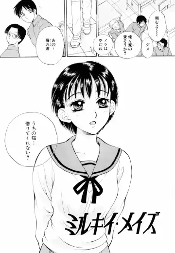 [Arou Rei] Aoi no Kimi Joukan Fhentai - Page 163