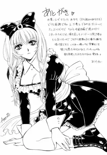 [Arou Rei] Aoi no Kimi Joukan Fhentai - Page 178