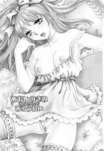 [Arou Rei] Aoi no Kimi Joukan Fhentai - Page 2